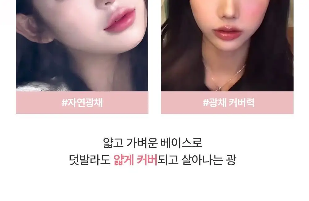 [준희 PICK] 블랑디바 글로우 온 쿠션 13g 3종 (본품+리필) 상세페이지 23